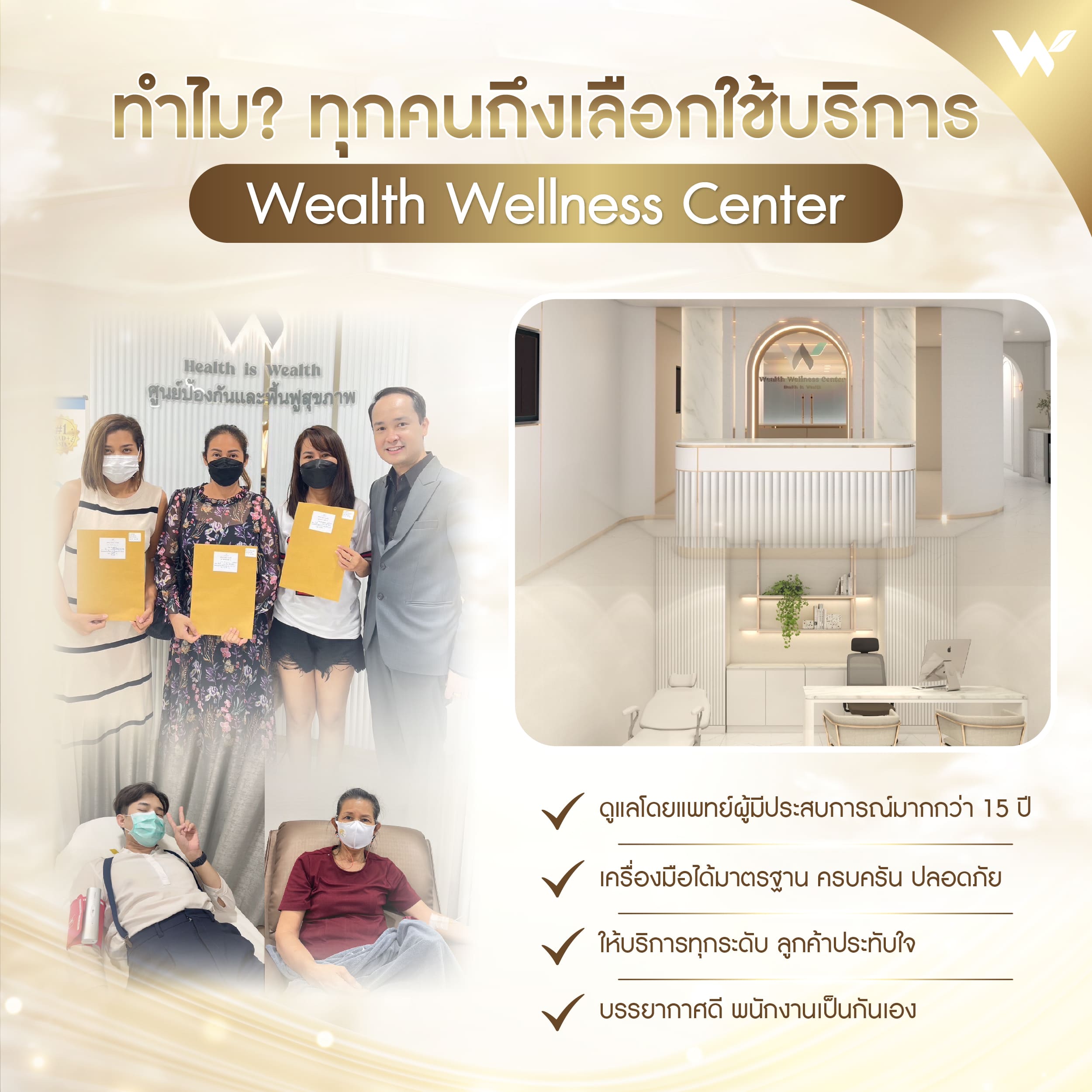 wellness 7